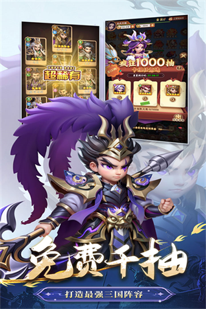 无畏三国九游版 第2张图片