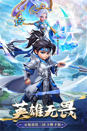 无畏三国九游版 第3张图片