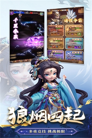 无畏三国九游版 第4张图片