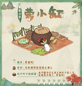 合萝生产篇介绍截图2