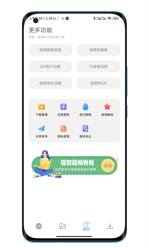 下载工具箱官方正版下载 第3张图片