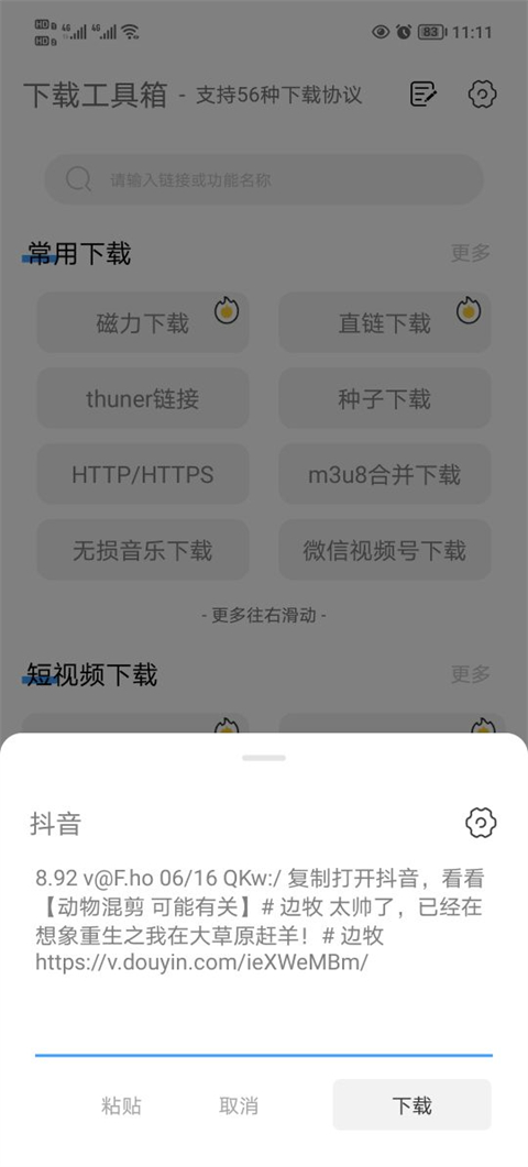 怎么用2