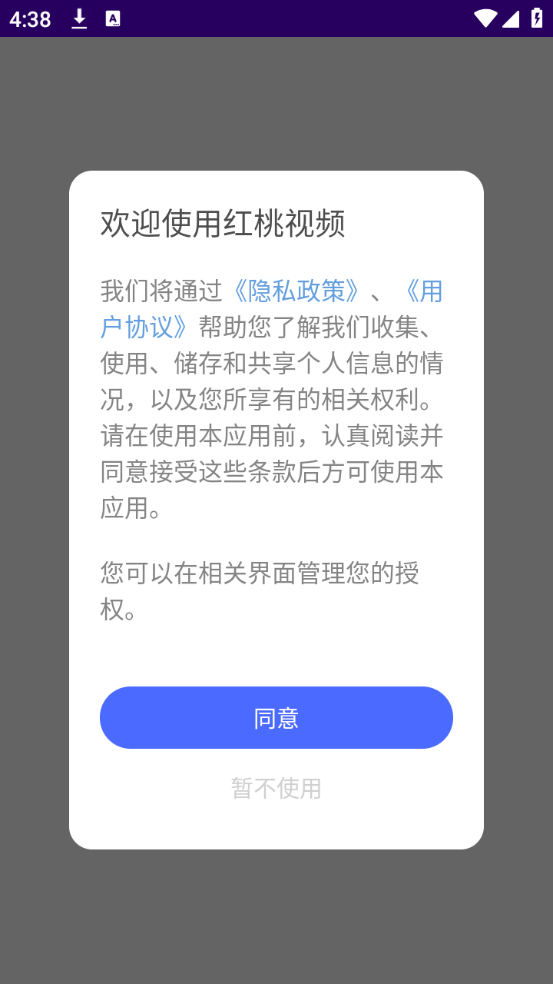 使用方法截图1
