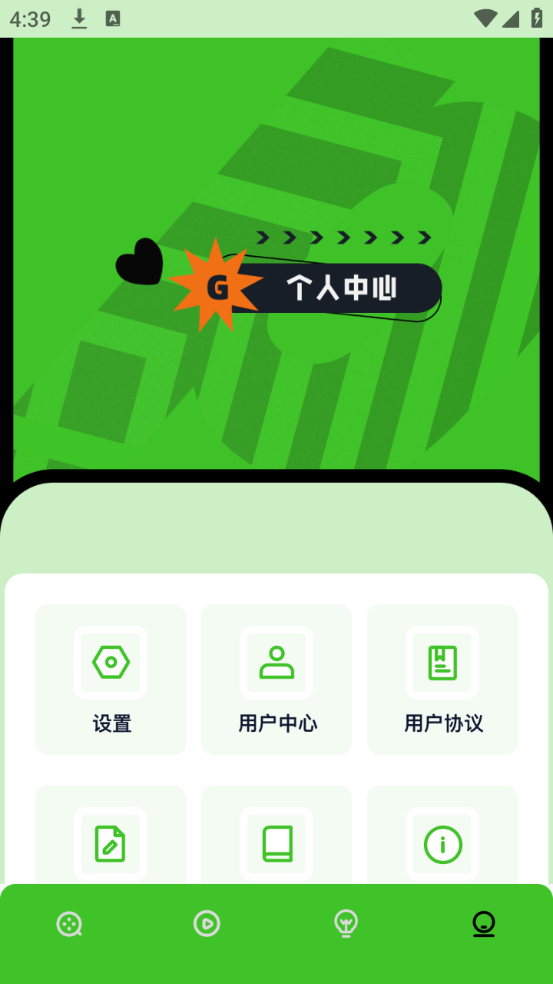 使用方法截图2