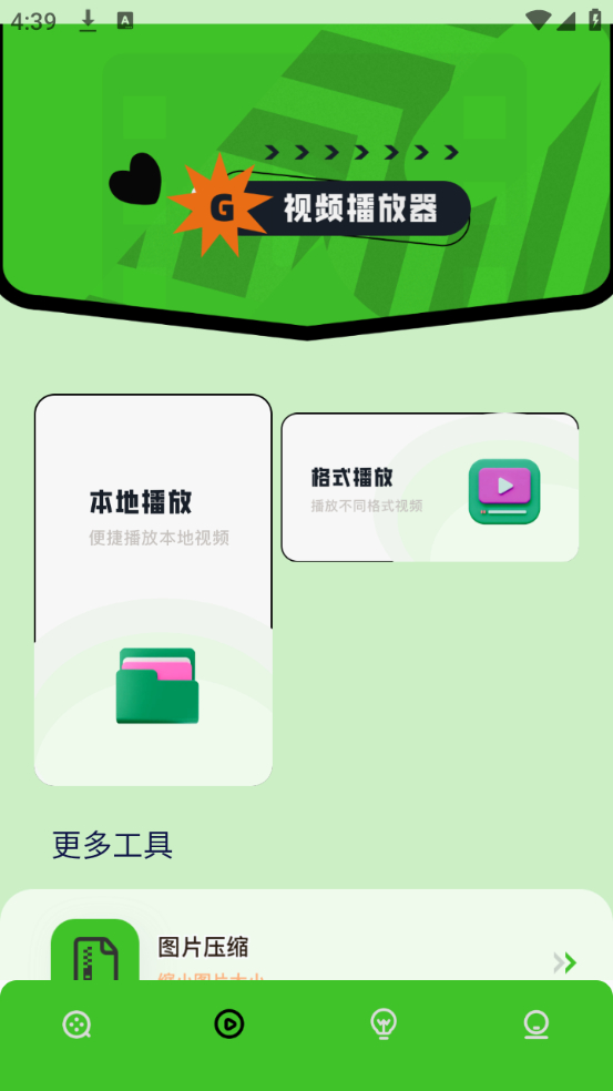 使用方法截图3
