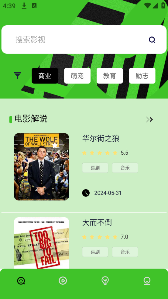 使用方法截图4