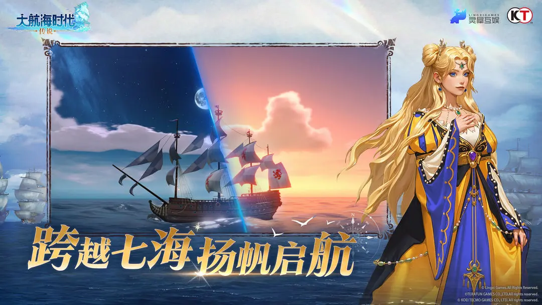 大航海时代传说九游版 第1张图片