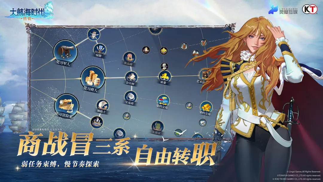大航海时代传说九游版 第2张图片