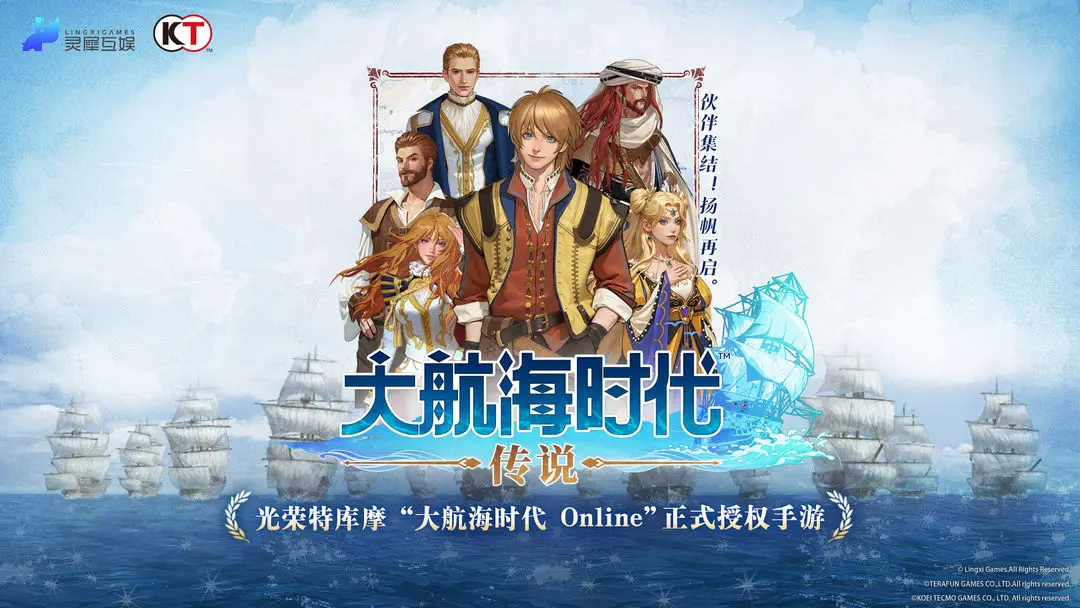 大航海时代传说九游版 第5张图片