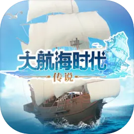 大航海时代传说九游渠道服下载 v1.0.17.4 安卓版