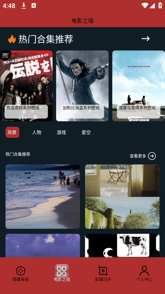 使用方法截图2