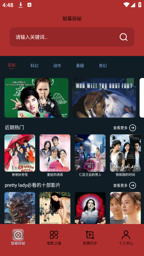 使用方法截图3