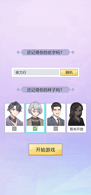 怎么玩截图2