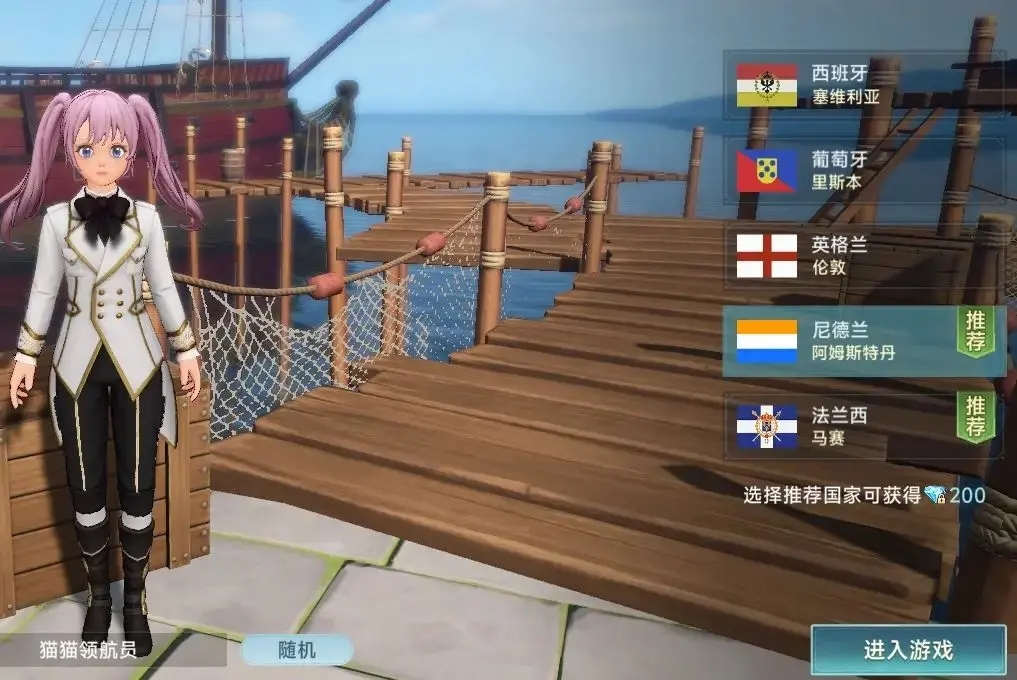 新手攻略截图1
