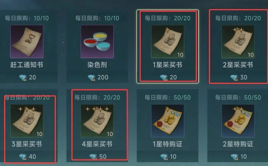 新手攻略截图9