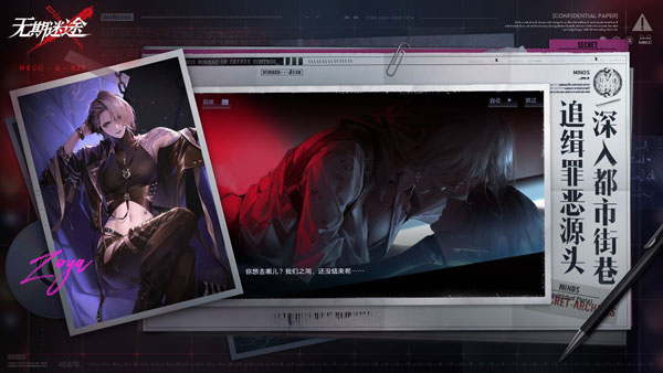 无期迷途破解版 第1张图片