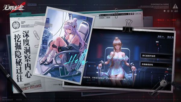 无期迷途破解版 第4张图片
