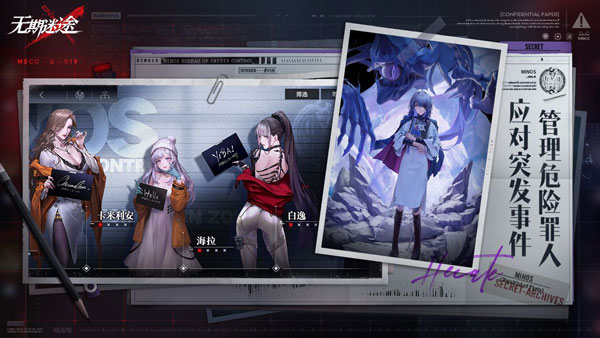 无期迷途破解版 第5张图片