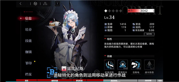 职业攻略详解截图2