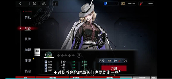 职业攻略详解截图3