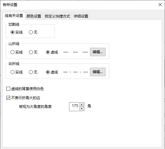 使用方法截图7