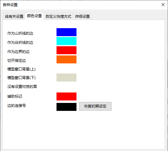 使用方法截图8