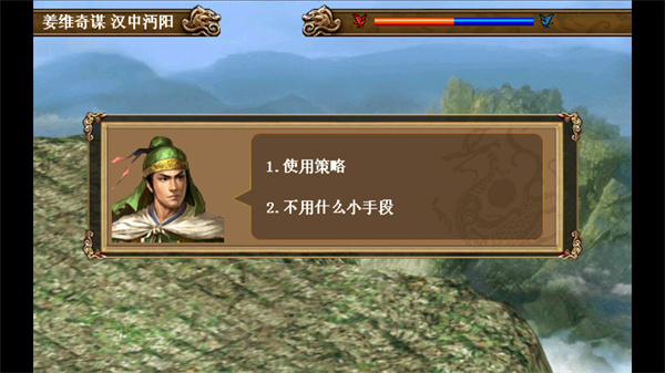 三国志姜维传自带80万元宝版 第1张图片