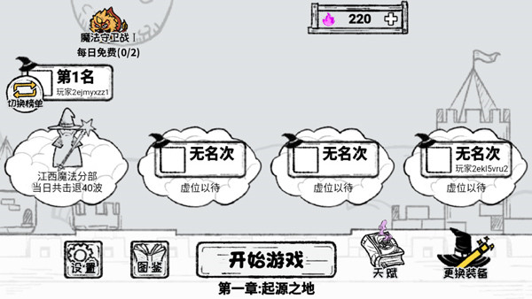 魔法幸存者免广告破解版 第1张图片