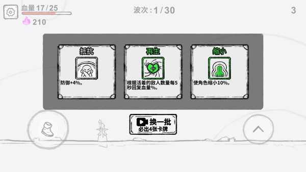 魔法幸存者免广告破解版 第3张图片