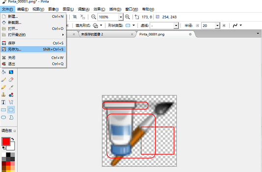 使用教程截图11