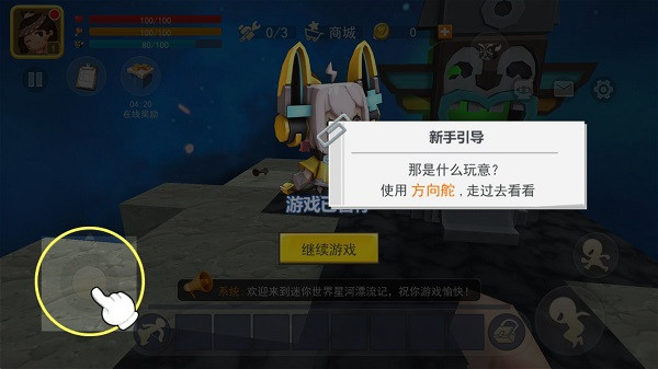 怎么玩3