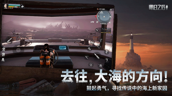 云明日之后官方正版下载 第1张图片