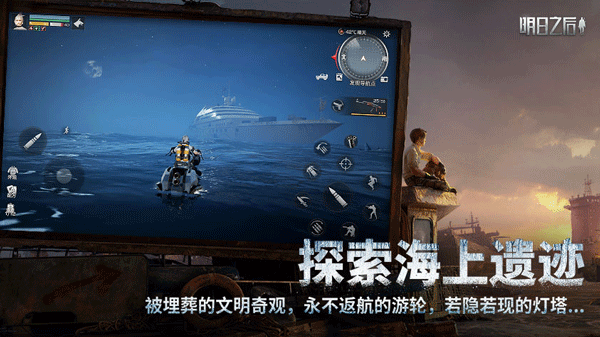云明日之后官方正版下载 第3张图片