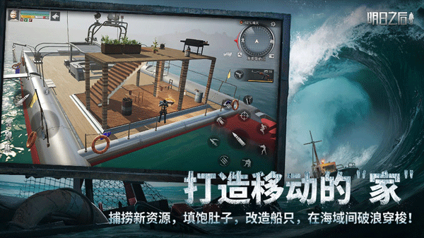 云明日之后官方正版下载 第2张图片