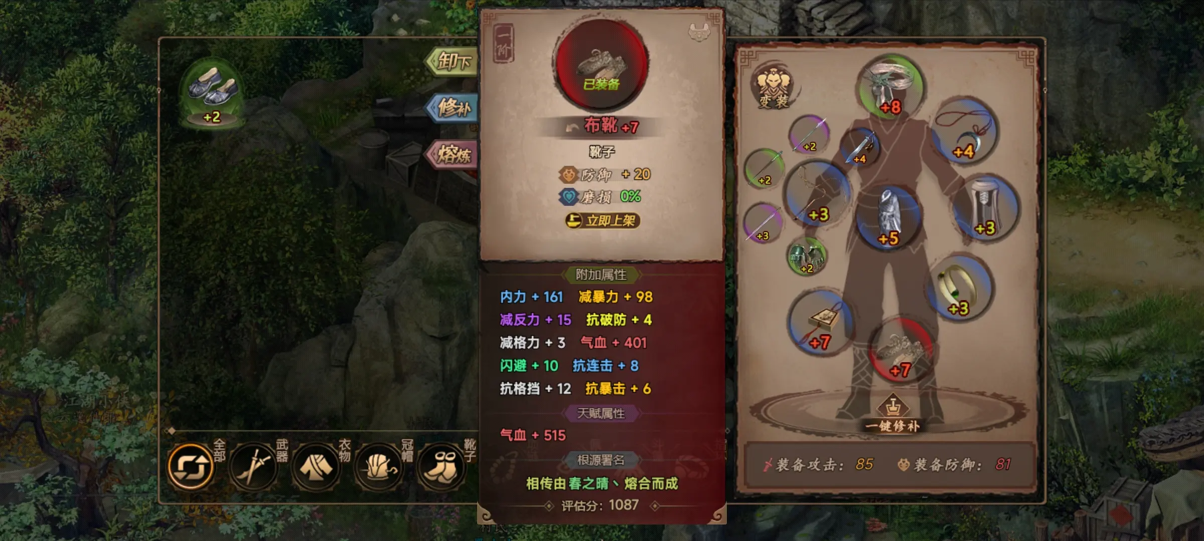 简单攻略2