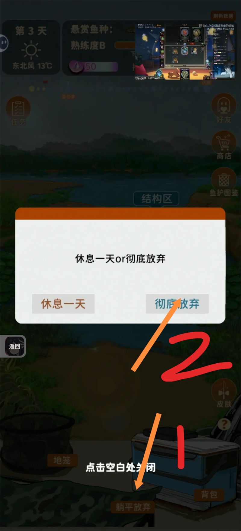 获得双倍彩币方法截图1