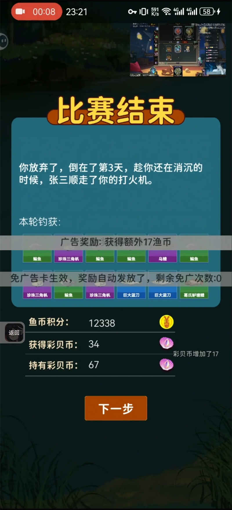 获得双倍彩币方法截图3