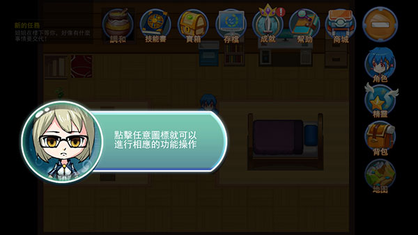 新手攻略截图6