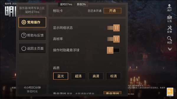 游戏攻略3