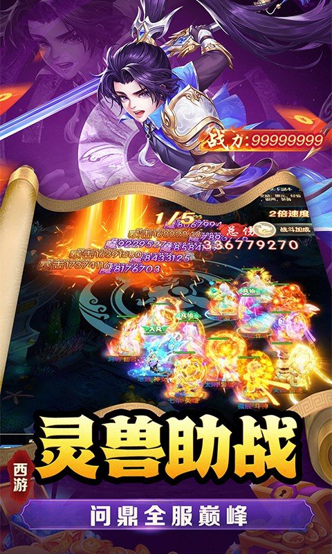 武道将魂官方正版 第5张图片