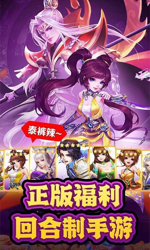 武道将魂官方正版 第1张图片