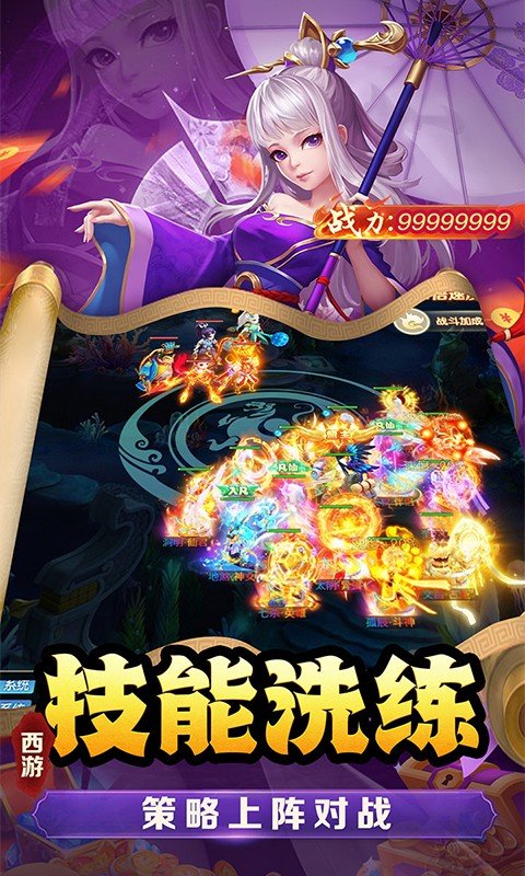 武道将魂官方正版 第2张图片