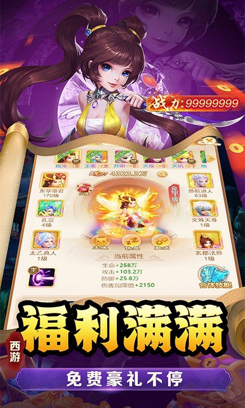 武道将魂官方正版 第3张图片