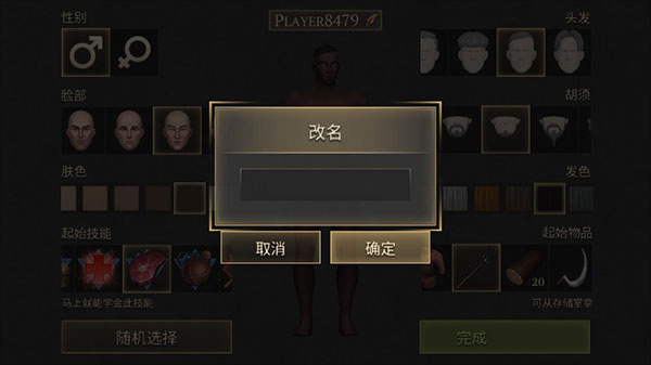 新手攻略1