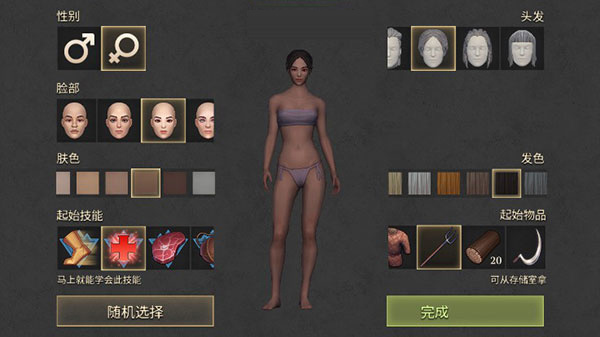 新手攻略2