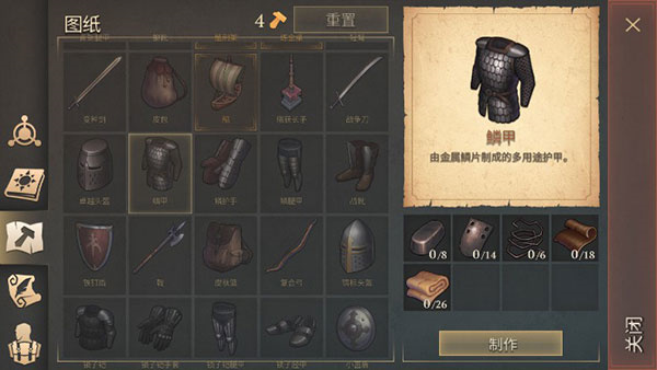 新手攻略4