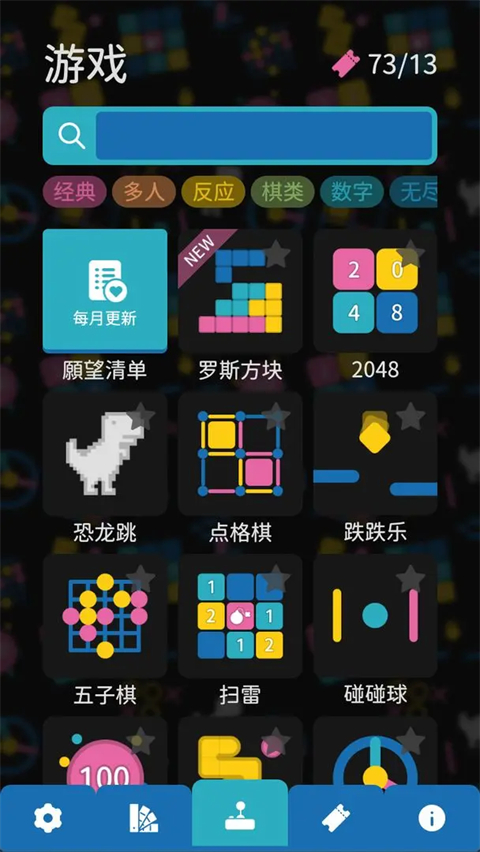 离线小游戏手机版下载 第2张图片