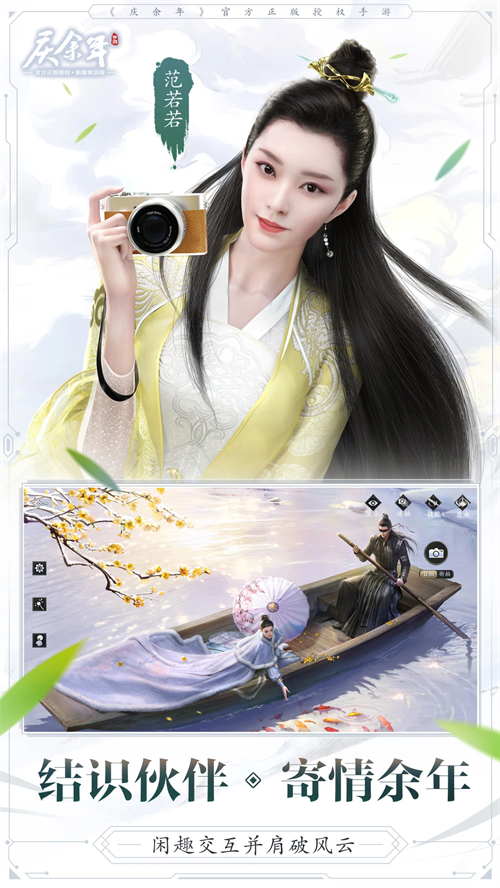 庆余年手游破解版 第4张图片