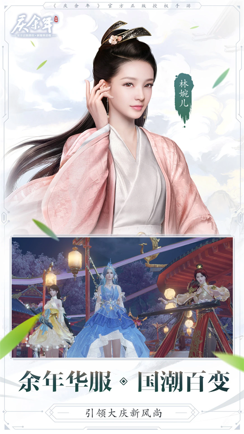 庆余年手游破解版 第5张图片