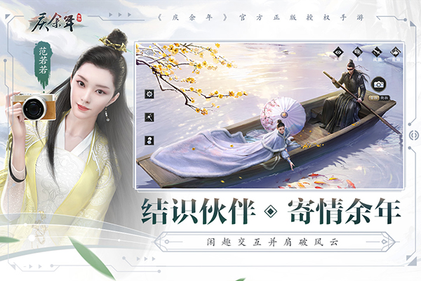 庆余年手游无限元宝 第4张图片